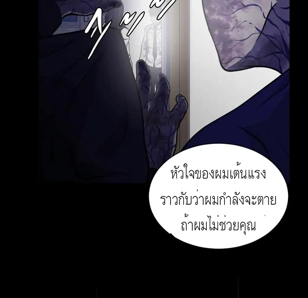 Psychopath Hero - หน้า 31