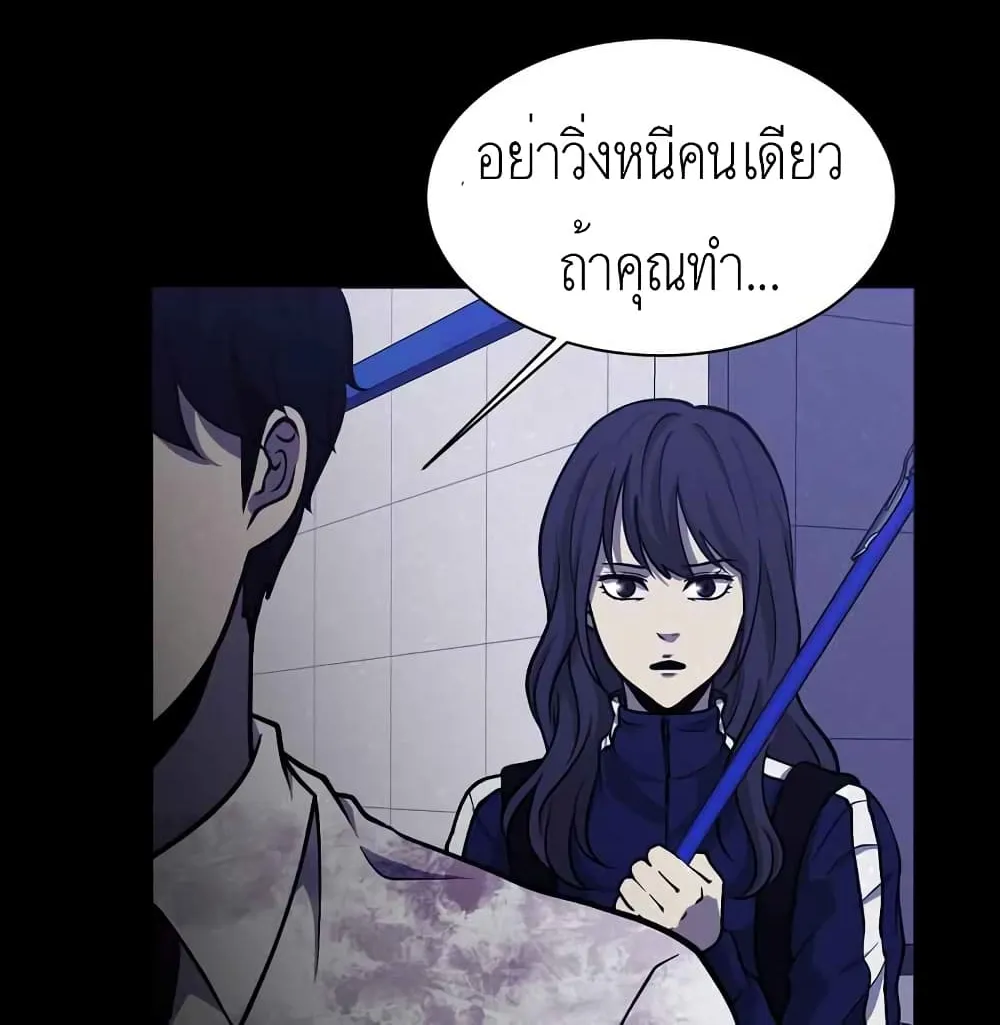 Psychopath Hero - หน้า 24