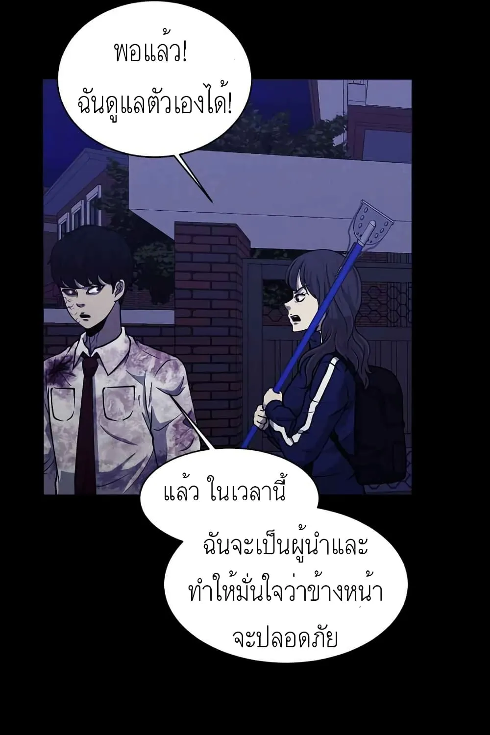 Psychopath Hero - หน้า 28