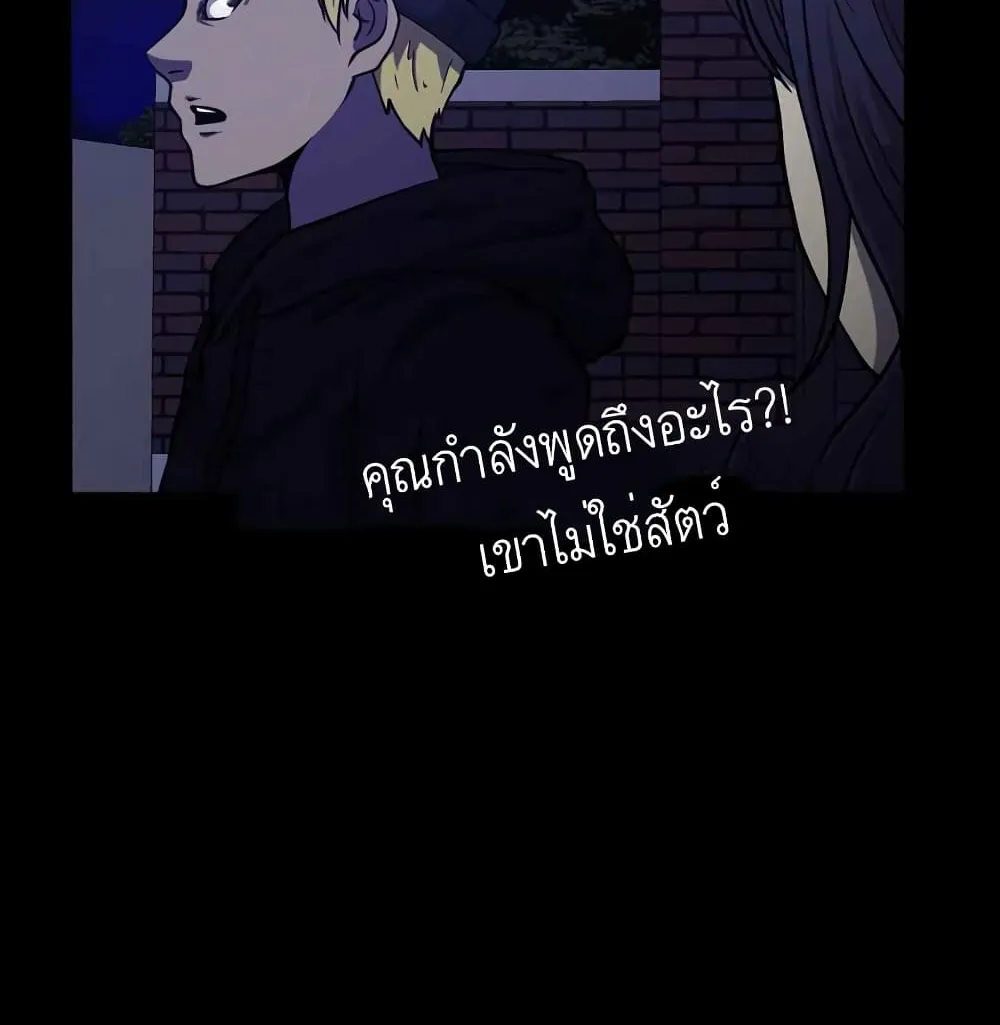 Psychopath Hero - หน้า 31