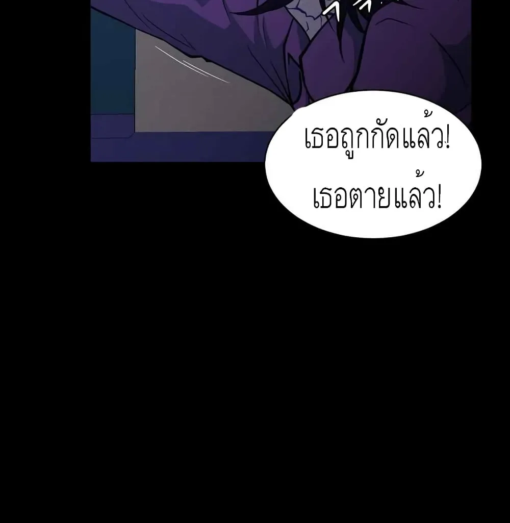 Psychopath Hero - หน้า 47