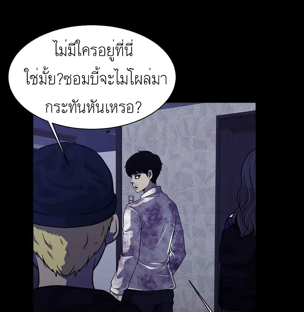 Psychopath Hero - หน้า 91