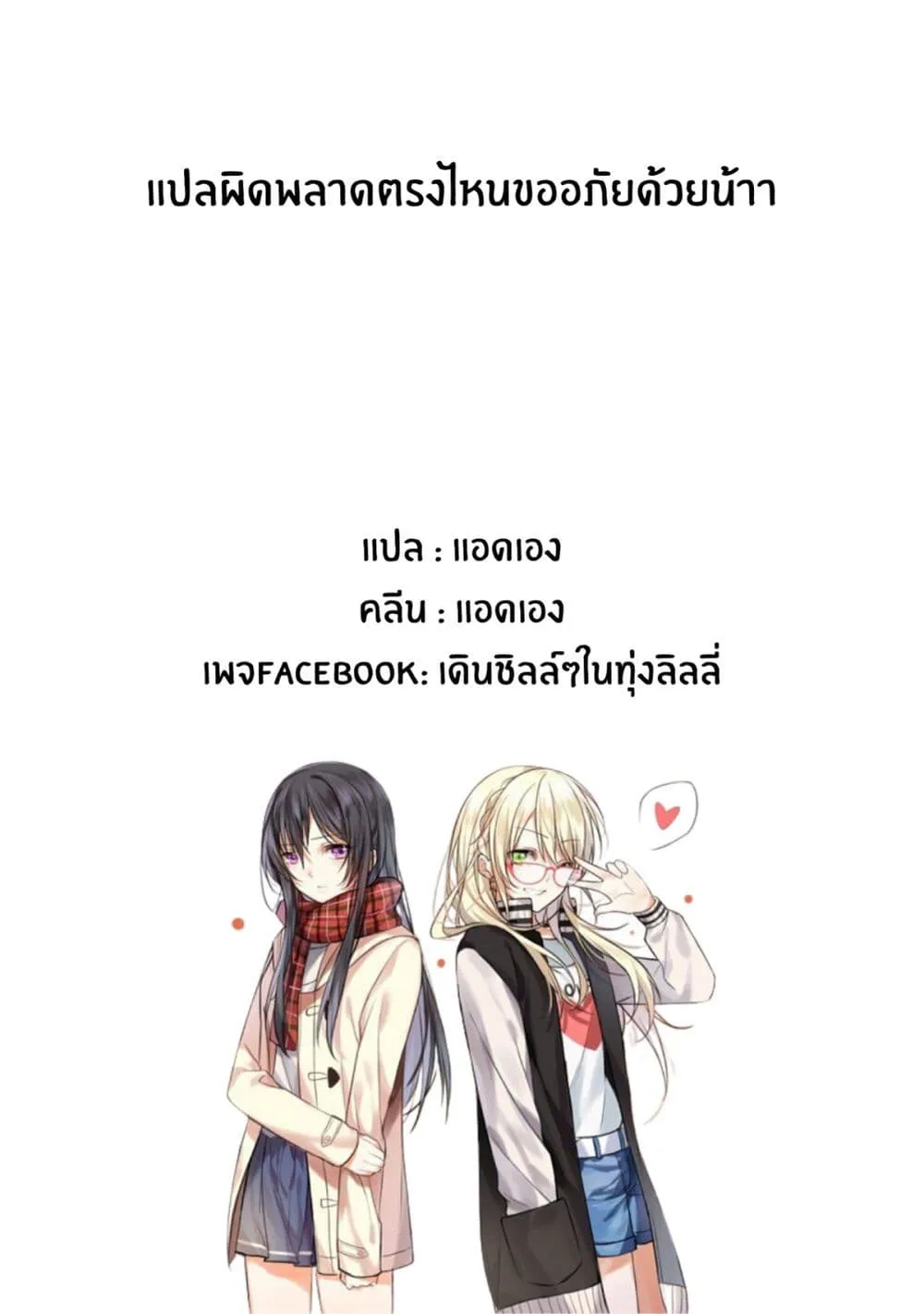 Pukuyuri - หน้า 27