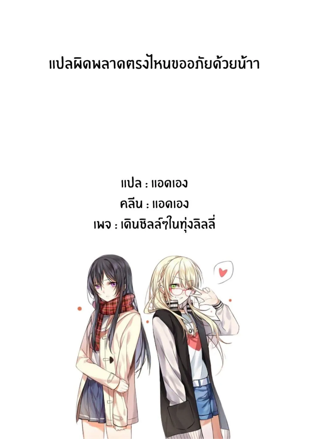 Pukuyuri - หน้า 26