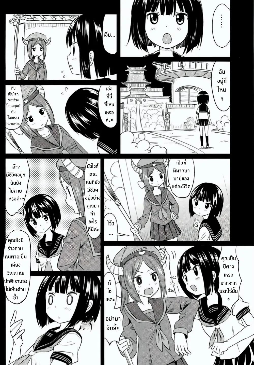 Pukuyuri - หน้า 19