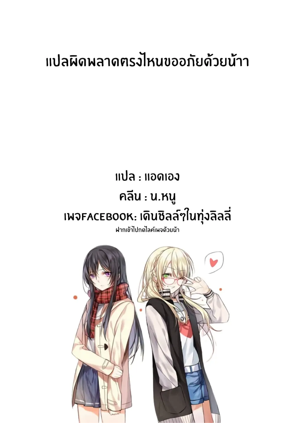 Pukuyuri - หน้า 28