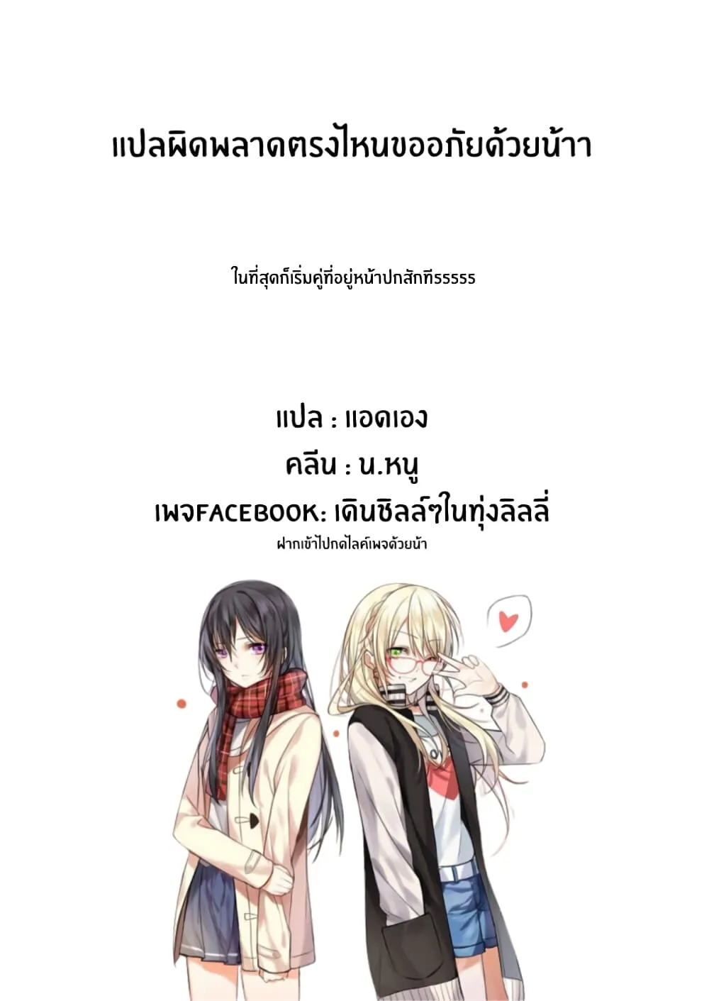 Pukuyuri - หน้า 32