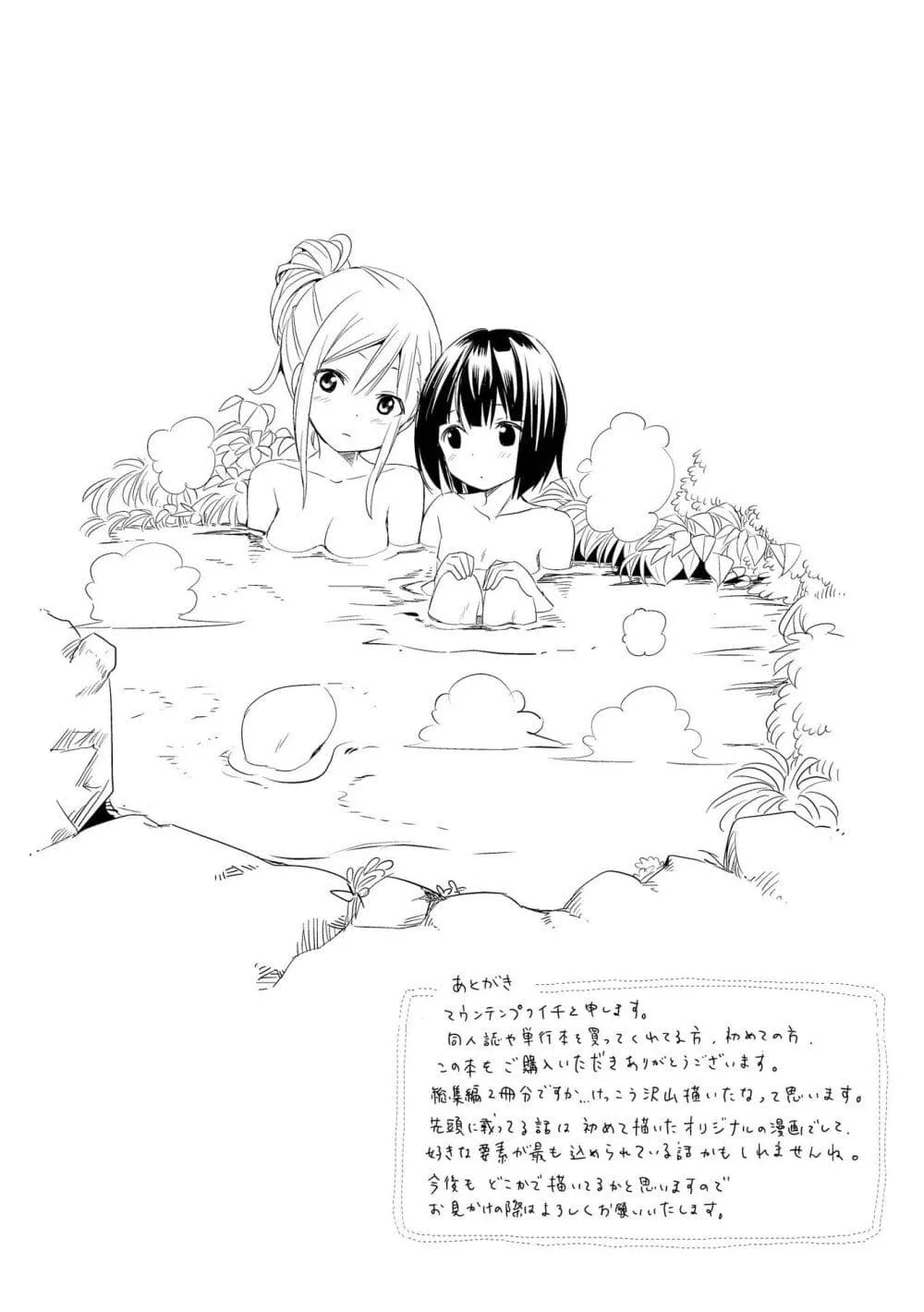 Pukuyuri - หน้า 13