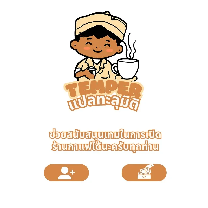 Punch Road - หน้า 22