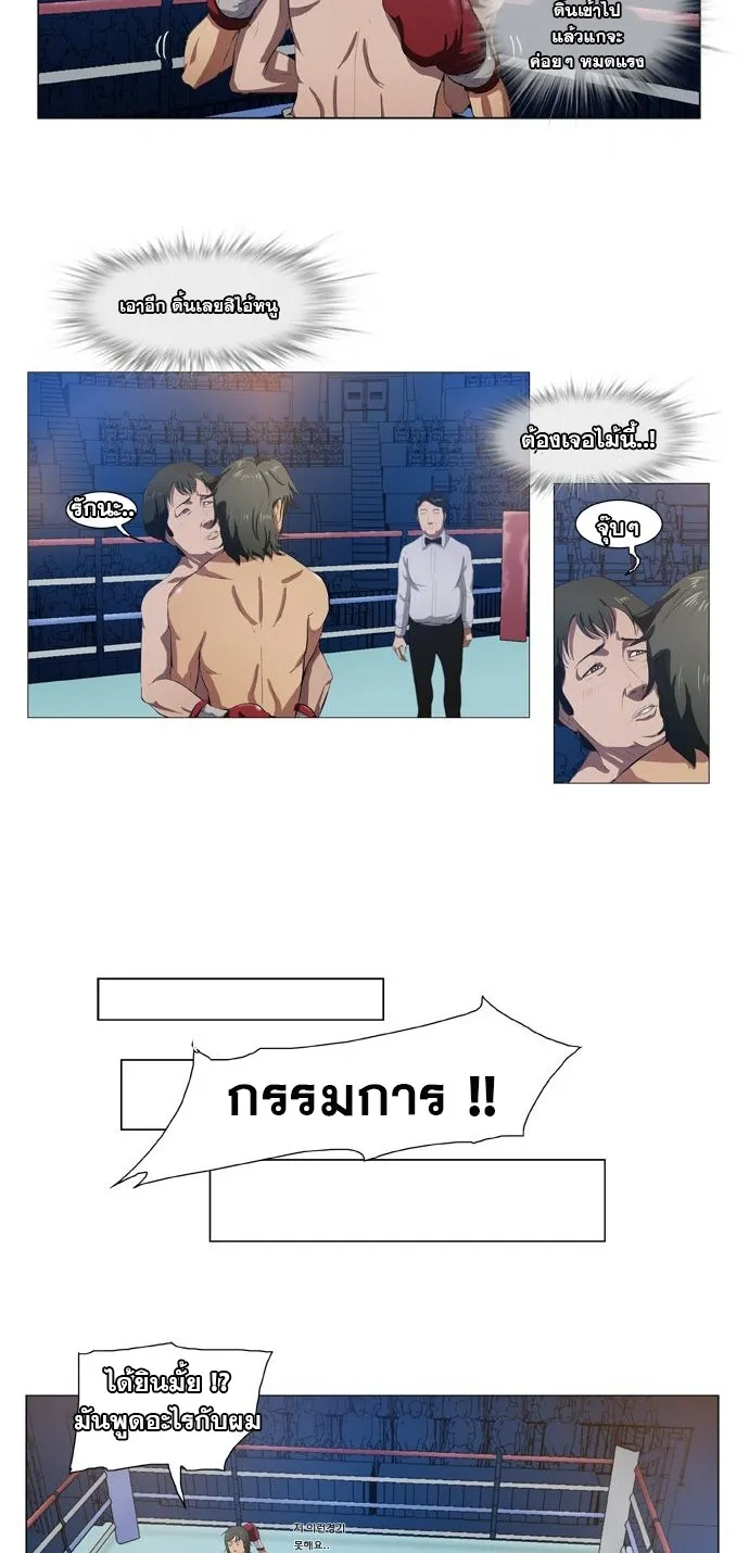 Punch Road - หน้า 11