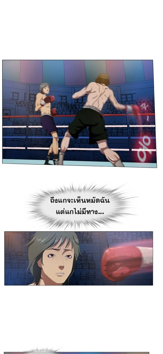 Punch Road - หน้า 22