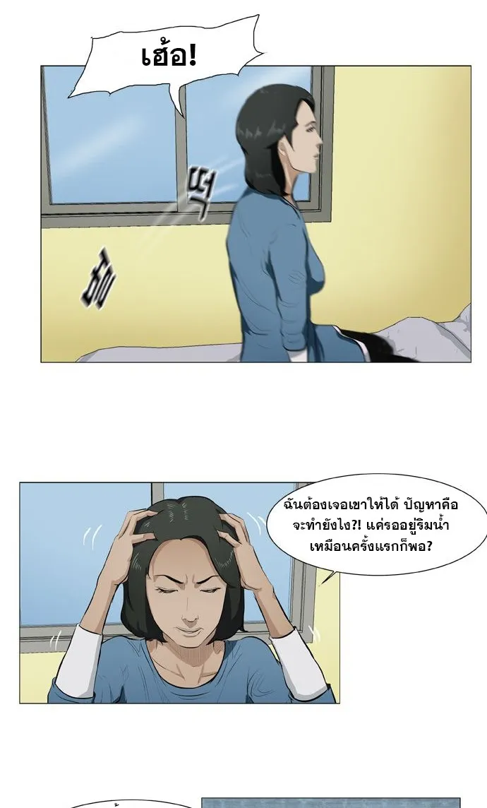 Punch Road - หน้า 11