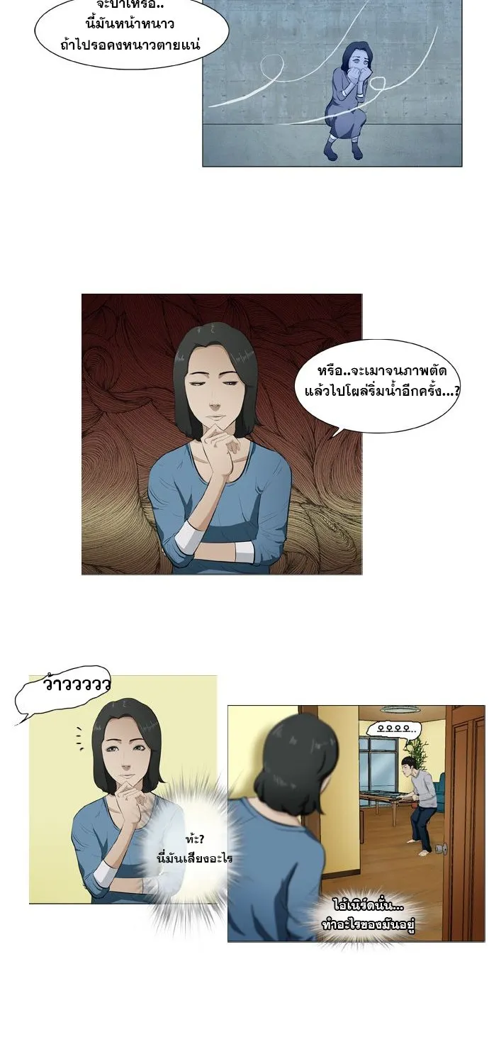 Punch Road - หน้า 12