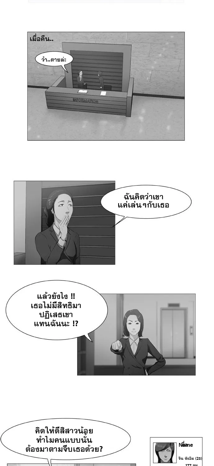 Punch Road - หน้า 4