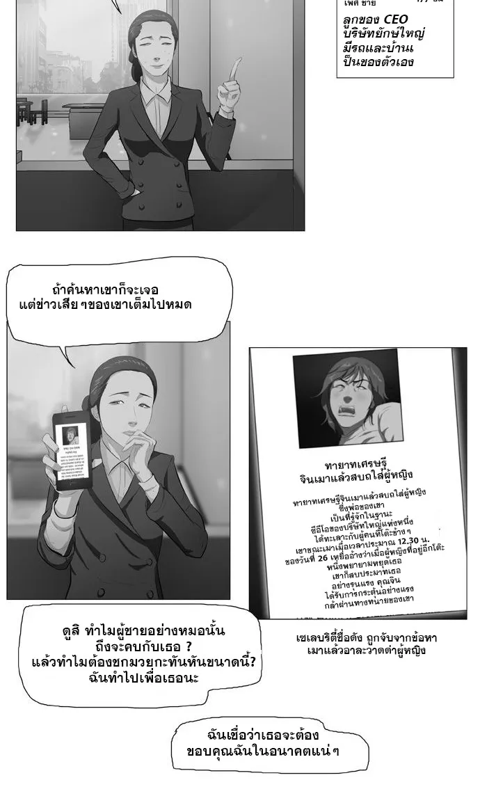 Punch Road - หน้า 5