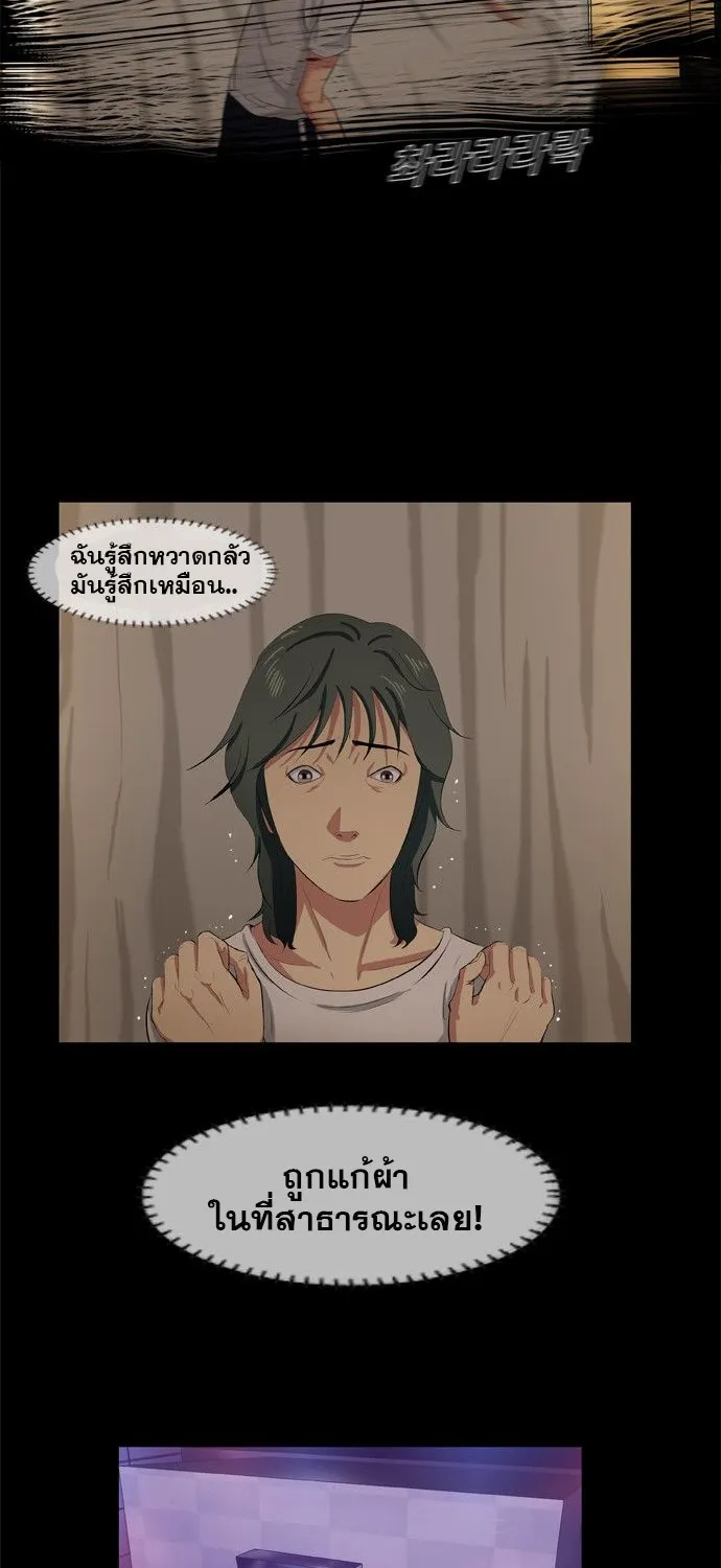 Punch Road - หน้า 13