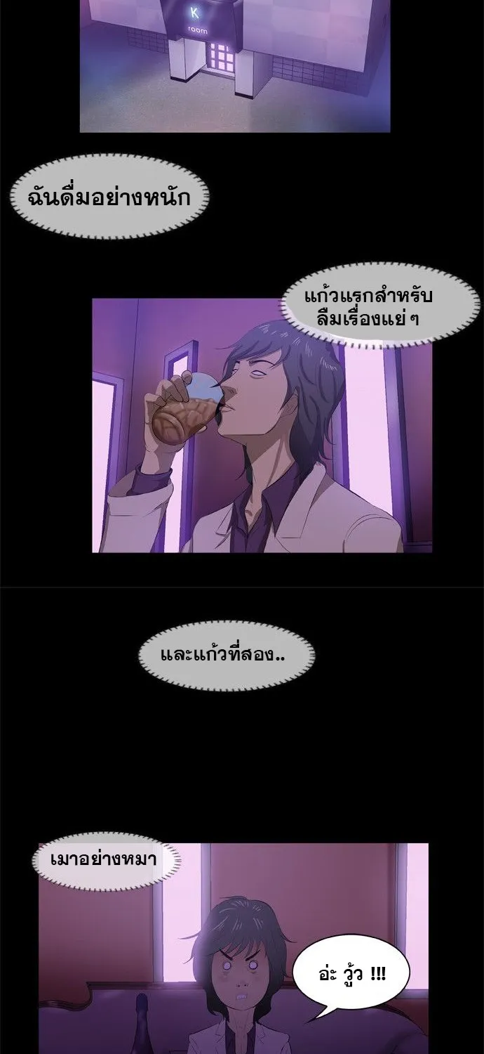 Punch Road - หน้า 14