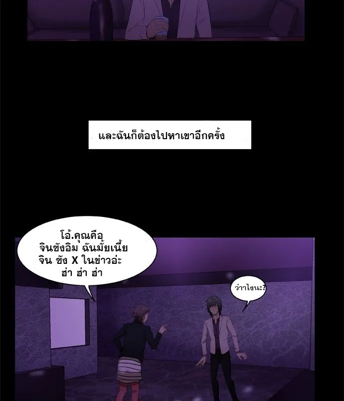 Punch Road - หน้า 15