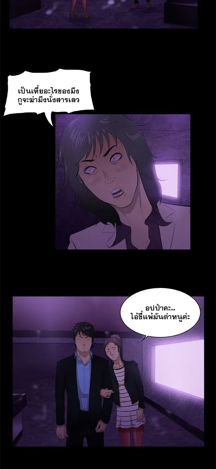 Punch Road - หน้า 16