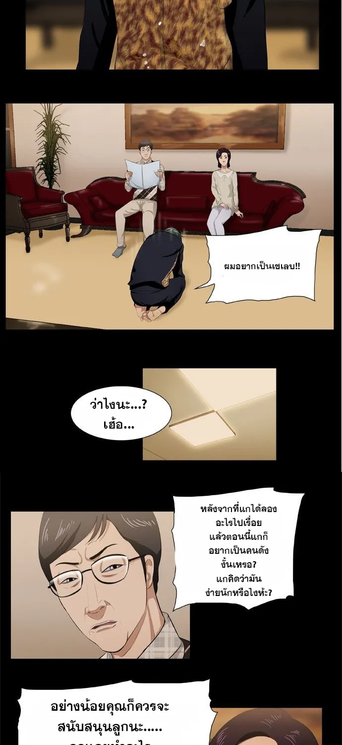 Punch Road - หน้า 2