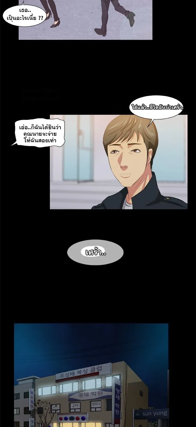 Punch Road - หน้า 29