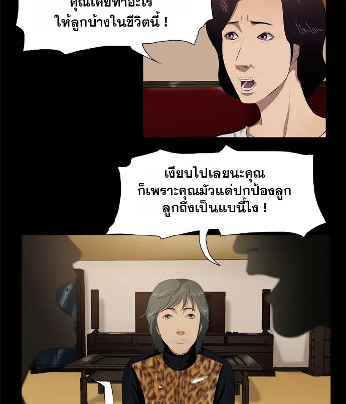 Punch Road - หน้า 3