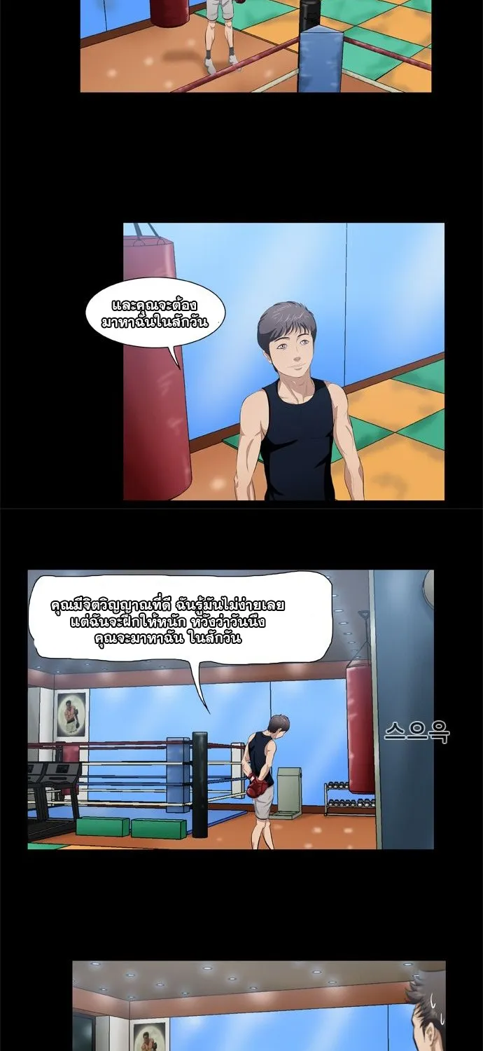 Punch Road - หน้า 33