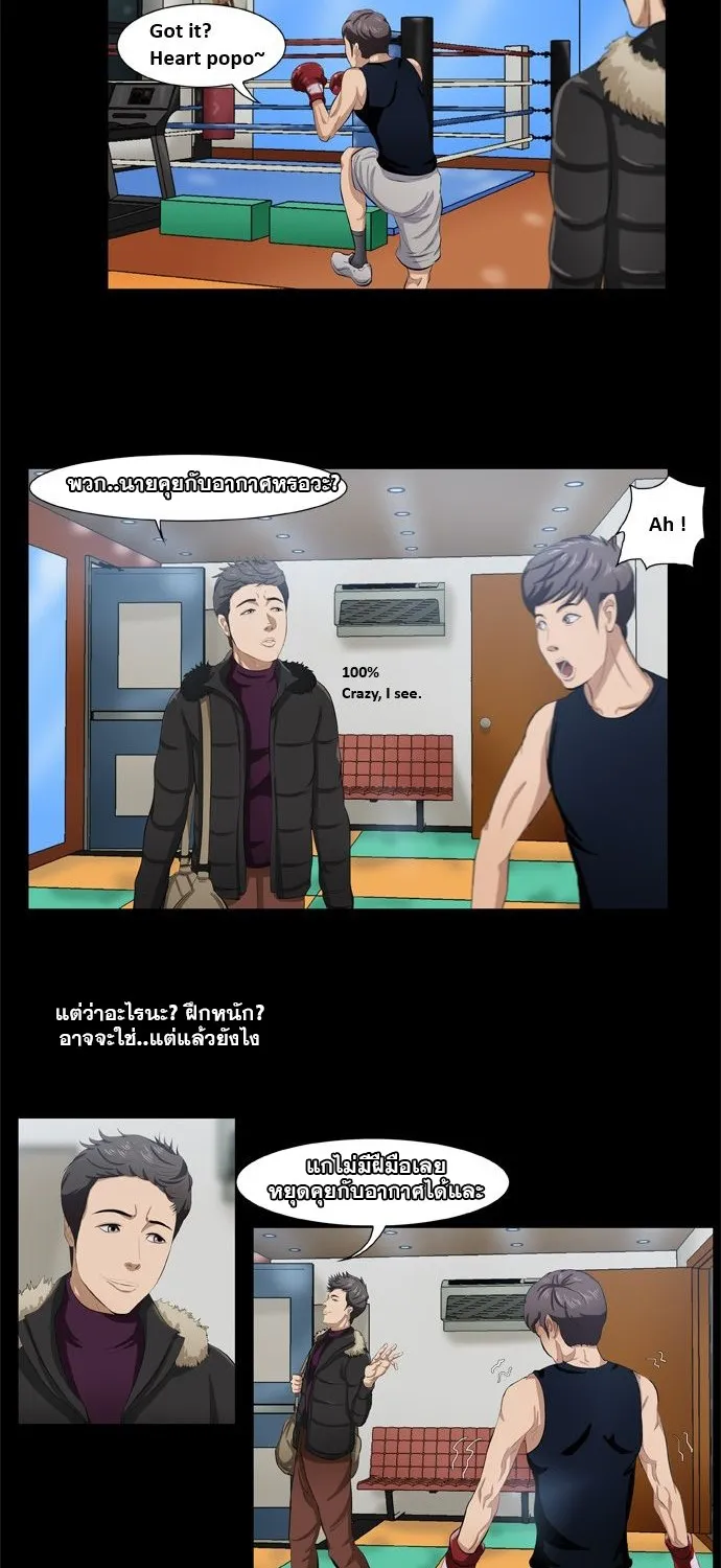 Punch Road - หน้า 34