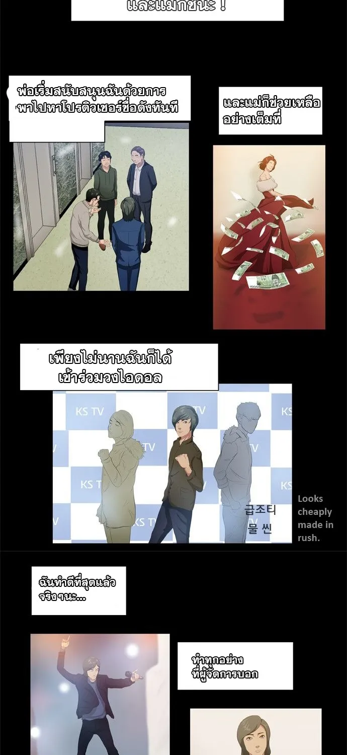 Punch Road - หน้า 5