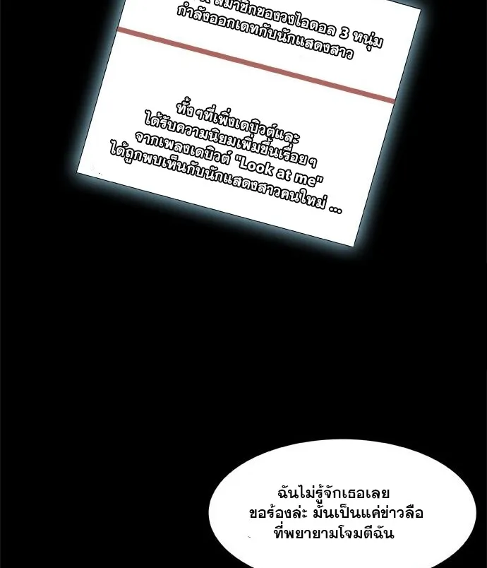 Punch Road - หน้า 7