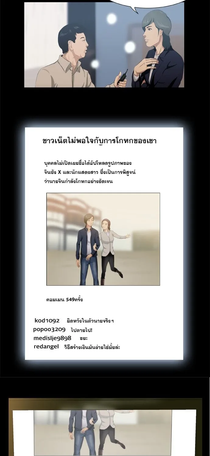 Punch Road - หน้า 8