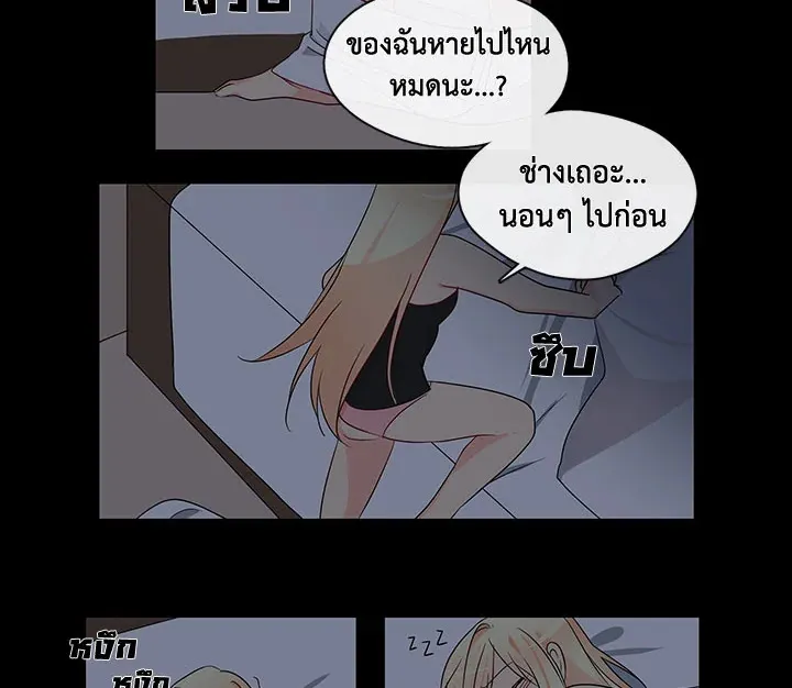 Pure Love - หน้า 13