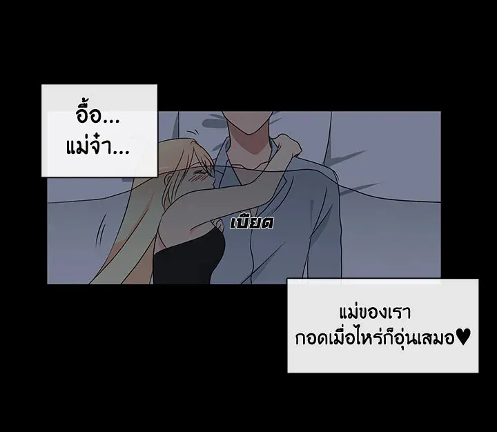 Pure Love - หน้า 17