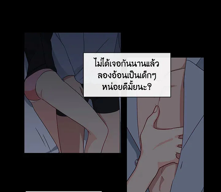 Pure Love - หน้า 18