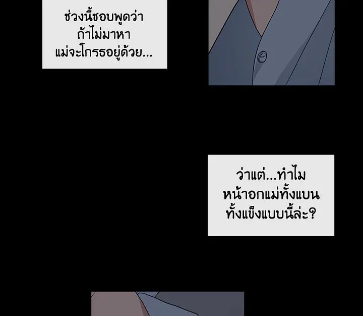 Pure Love - หน้า 19