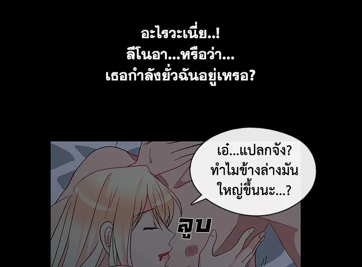 Pure Love - หน้า 25