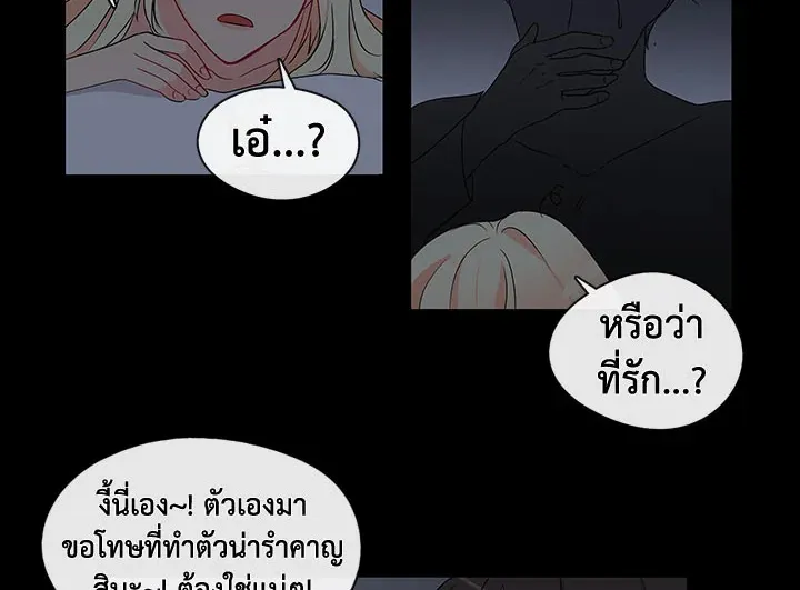 Pure Love - หน้า 27