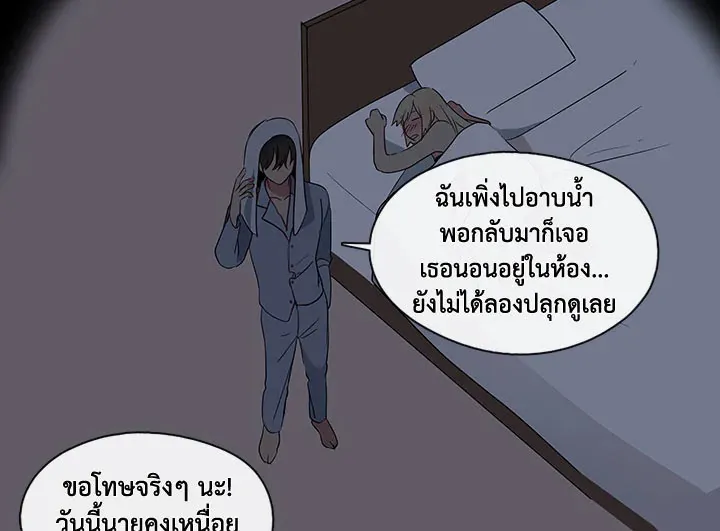 Pure Love - หน้า 32