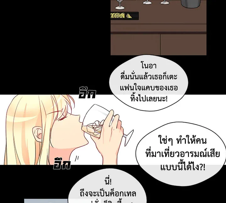 Pure Love - หน้า 4