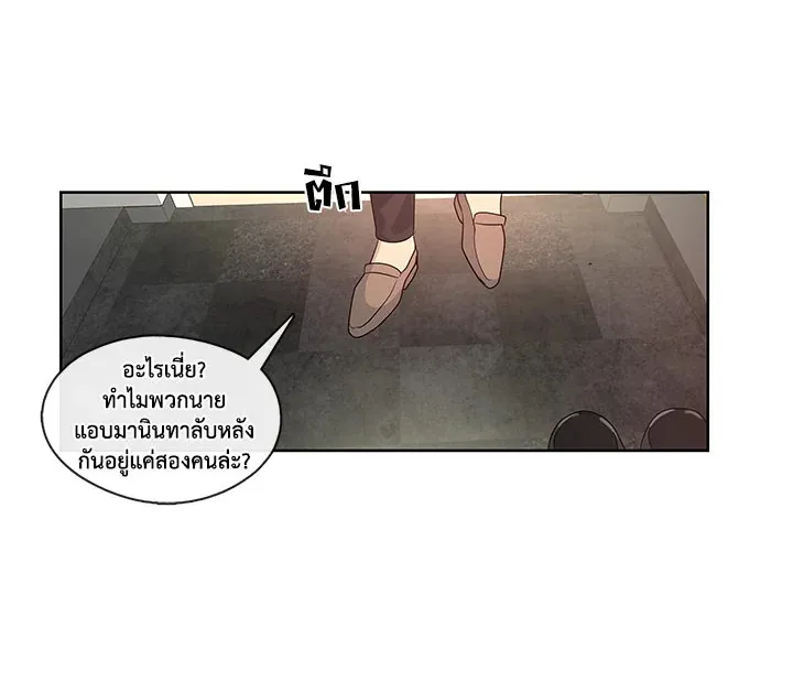 Pure Love - หน้า 43