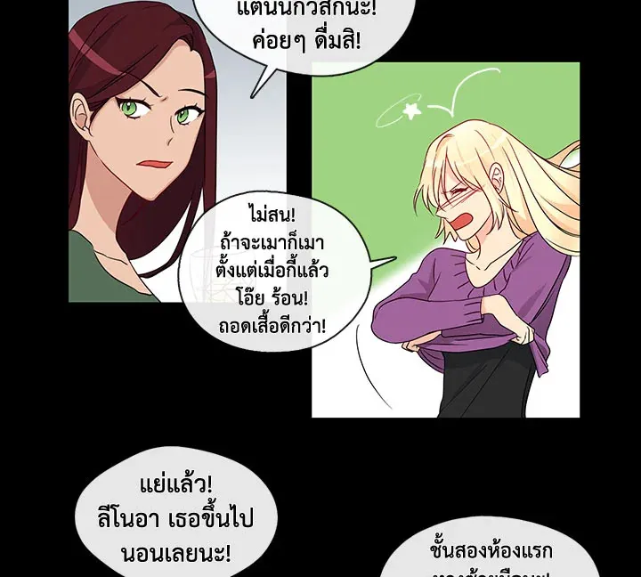 Pure Love - หน้า 5