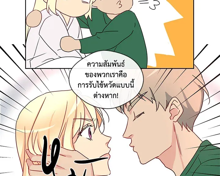 Pure Love - หน้า 51