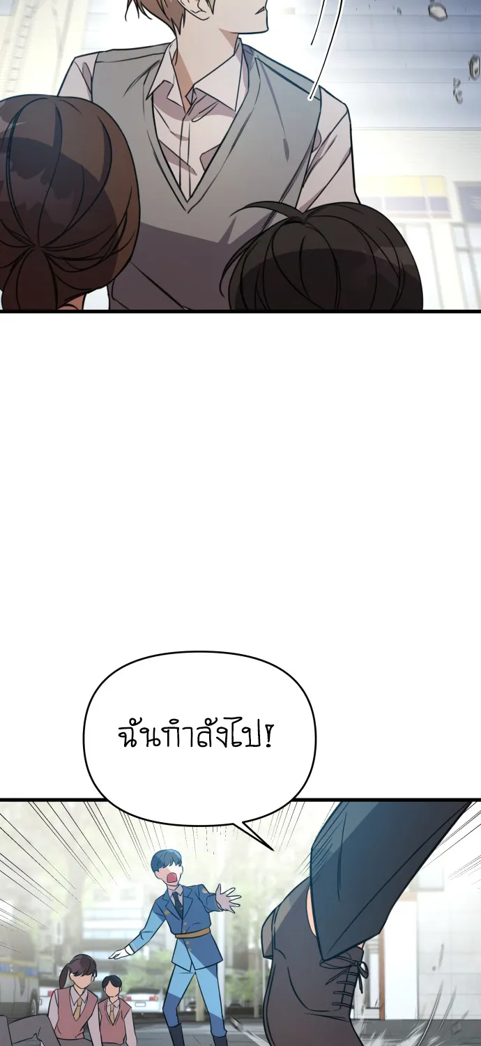 Pure Villain - หน้า 21