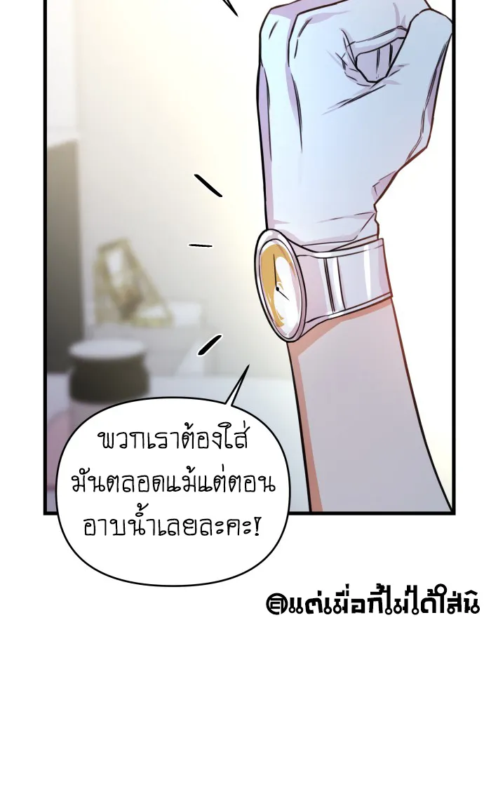 Pure Villain - หน้า 43