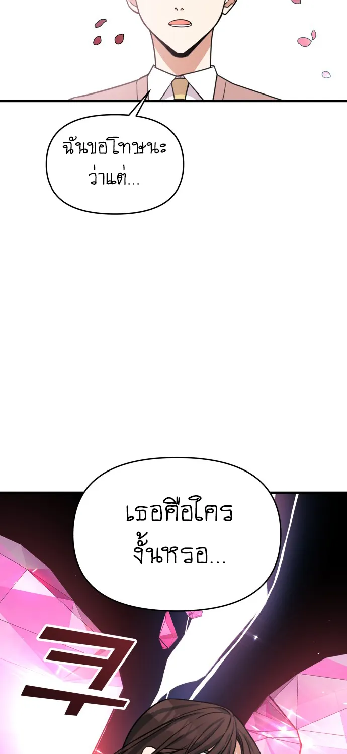 Pure Villain - หน้า 5