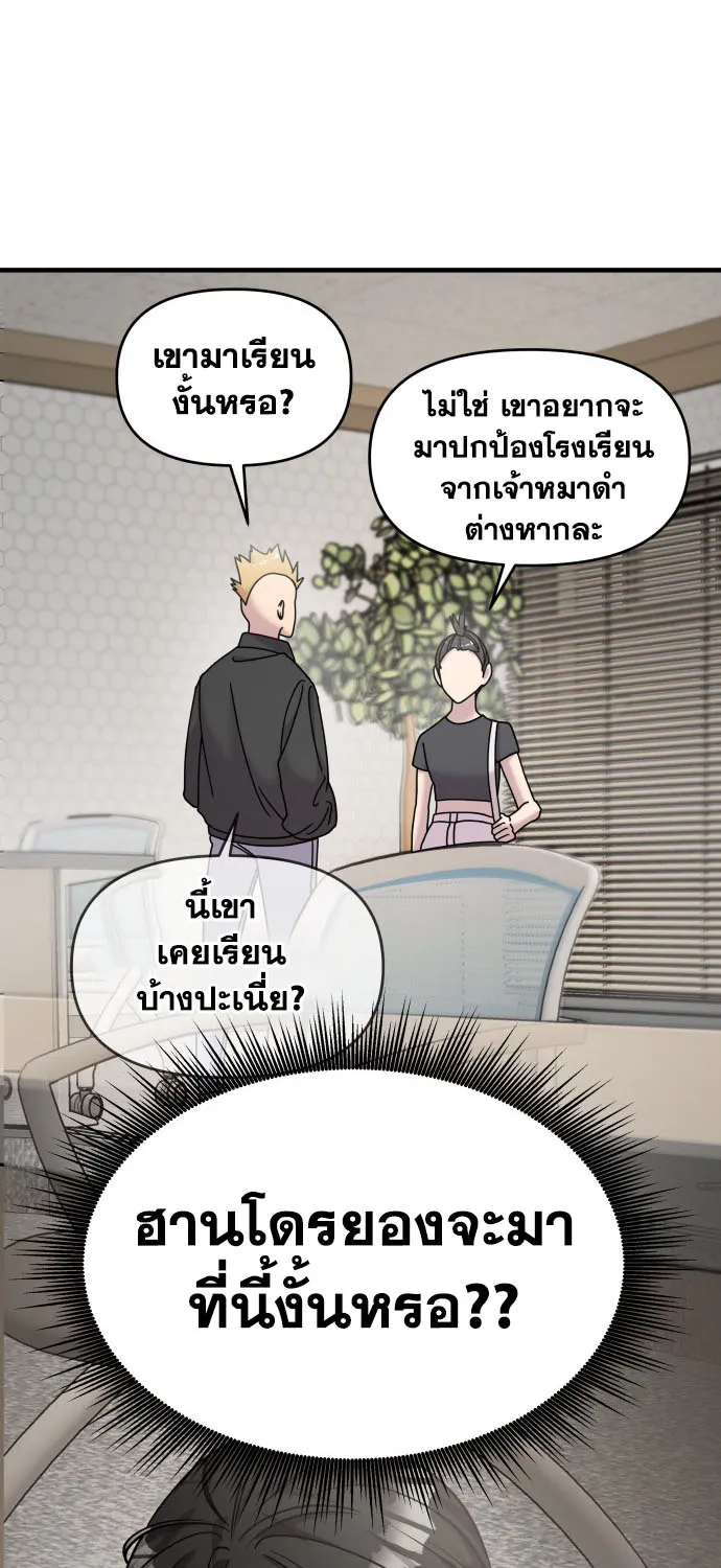 Pure Villain - หน้า 112