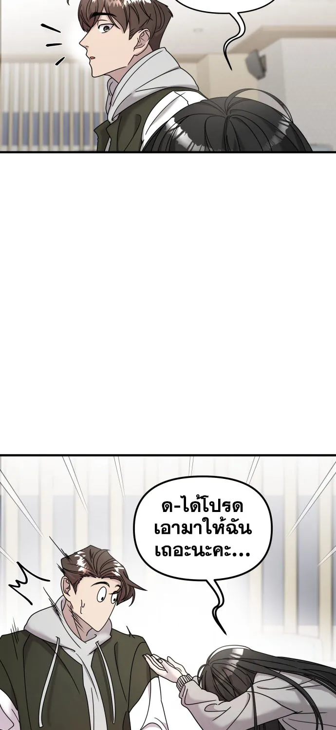 Pure Villain - หน้า 21