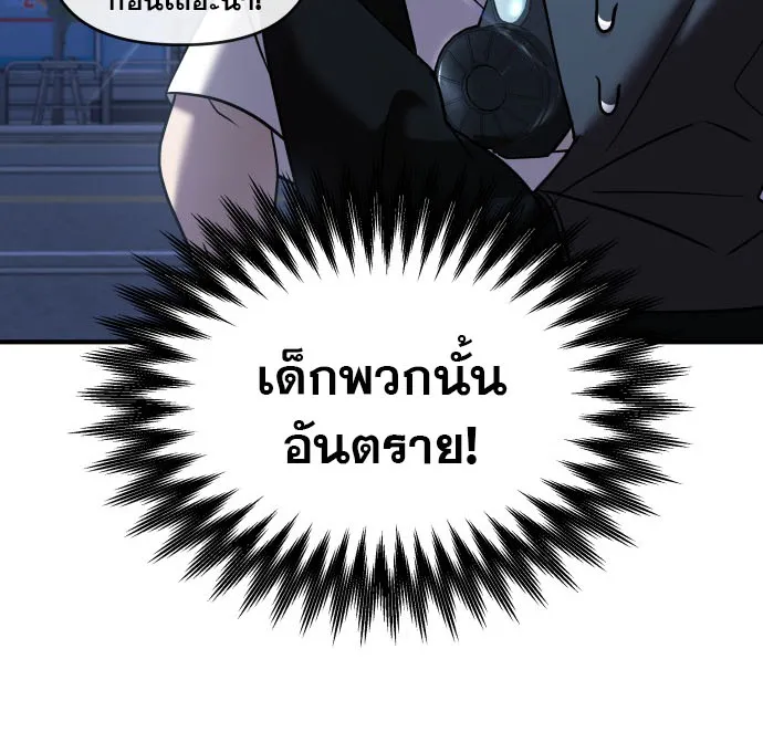 Pure Villain - หน้า 14