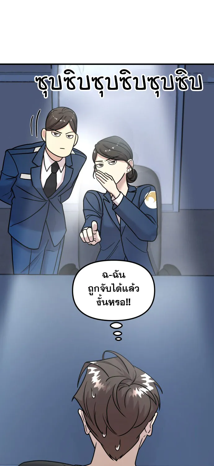 Pure Villain - หน้า 36