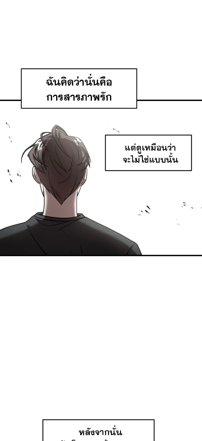 Pure Villain - หน้า 5